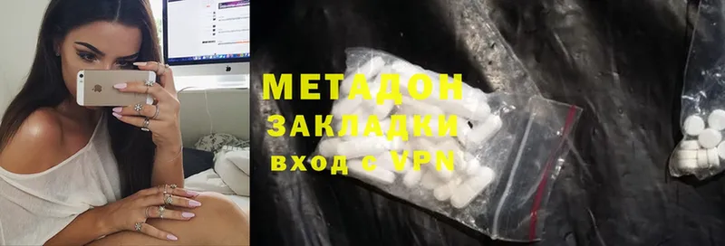 хочу   Зерноград  Метадон methadone 